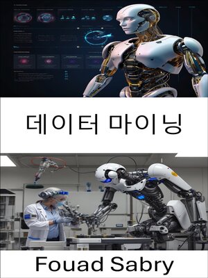 cover image of 데이터 마이닝